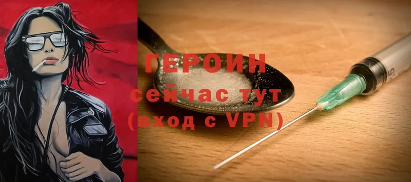 Героин VHQ  Каргополь 