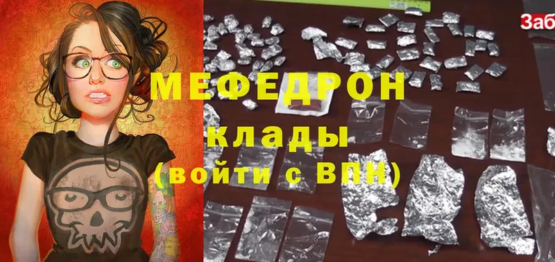 МЕФ мяу мяу  где продают наркотики  Каргополь 